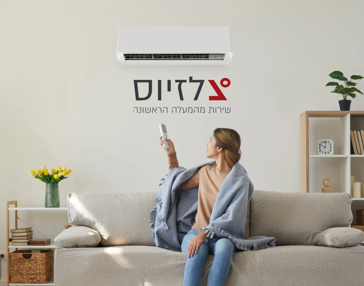 על כמה מעלות צריך להיות מזגן בחורף