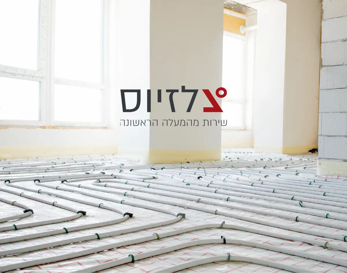 התקנת מערכת חימום תת רצפתי על מים